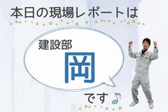 ✧同志社山手の棟上げ✧