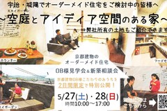 ＼見学会&新築相談会を開催します／