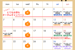 ＼10月イベント情報／