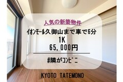 KSドミトリー残り一室となりました！