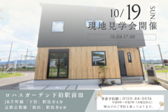 ◎下狛駅前Ⅲ◎10/19(日)モデルハウス内覧会 開催♪