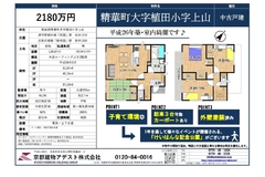 【精華町大字植田小字上山】