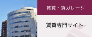京都建物 賃貸専門サイト