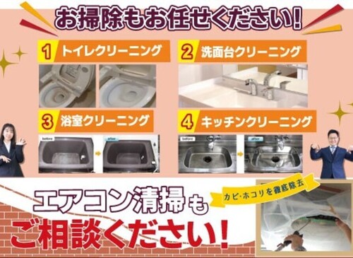 【11月】おすすめリフォーム商品