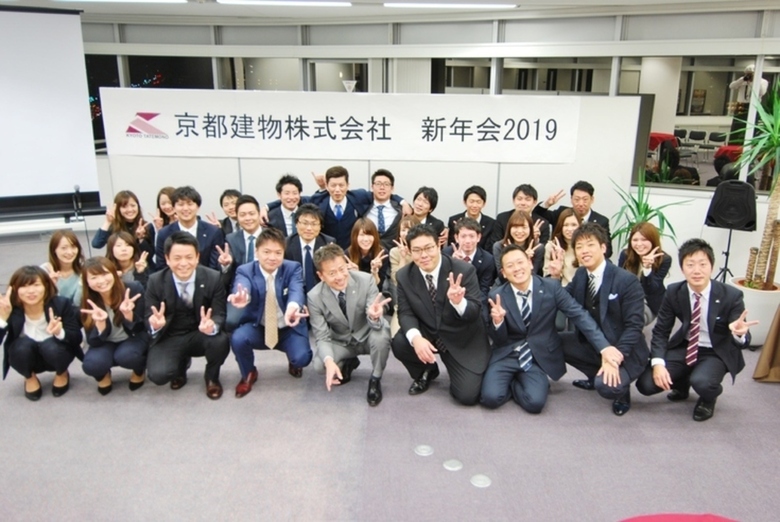 「京都建物株式会社 新年会2019」