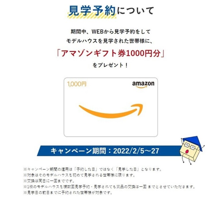 ▶2月も事前予約が断然おすすめ！