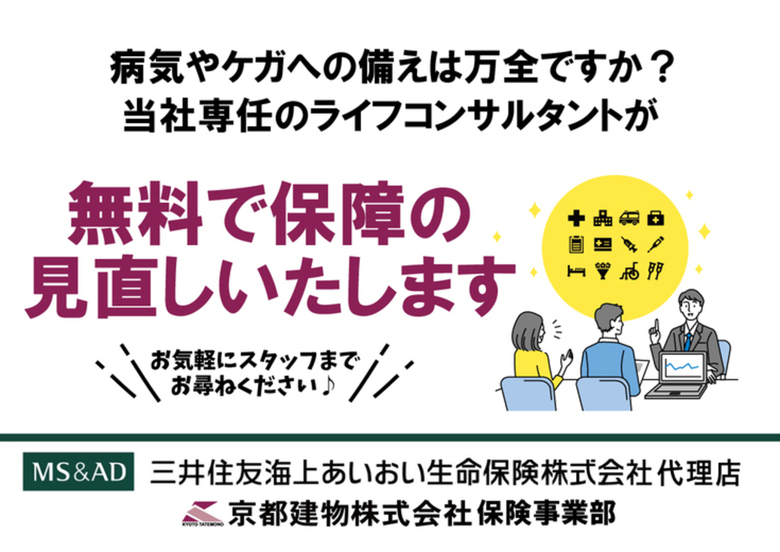 いよいよ明日から！京都建物あきの健康フェア！