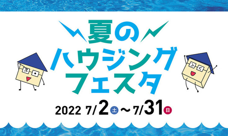 ★7月のイベント情報★