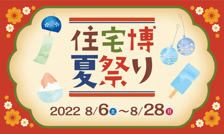 ★8月のイベント情報★