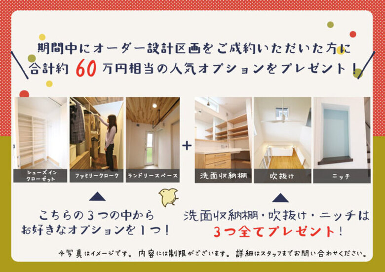 注文住宅・新築分譲なら京都建物