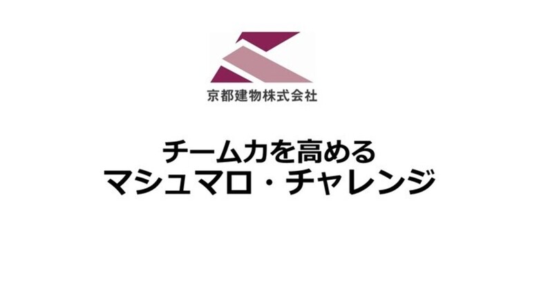 *2019新入社員オリエンテーション*