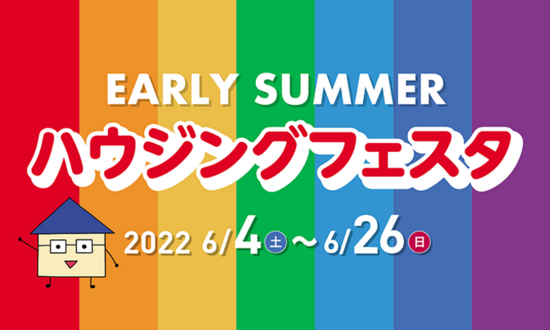 ★6月のイベント情報★