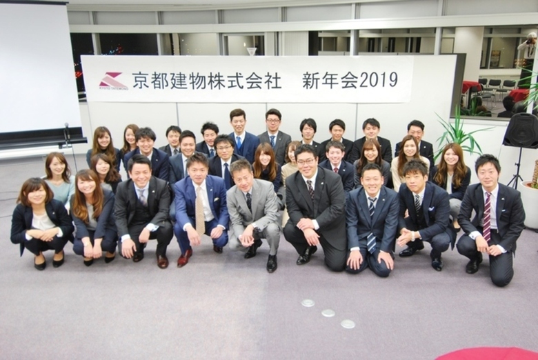 「京都建物株式会社 新年会2019」